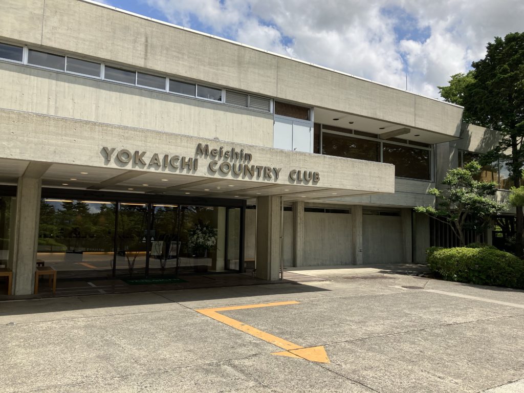 八日市カントリー