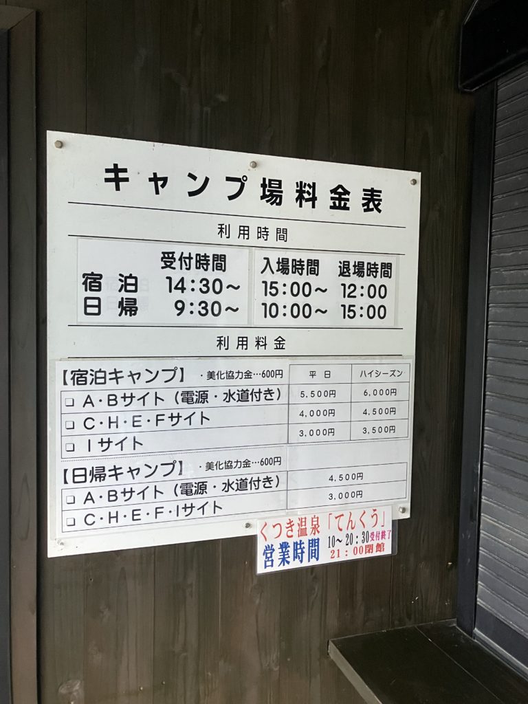 朽木オートキャンプ場